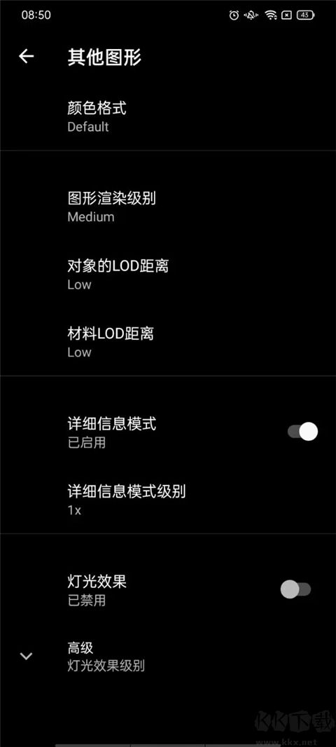 PGT+画质助手