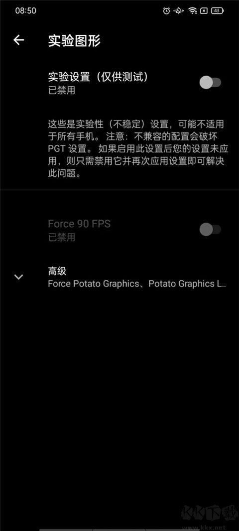 PGT+画质助手