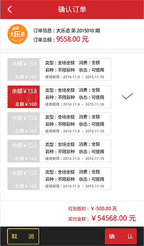 彩票助手免费平台