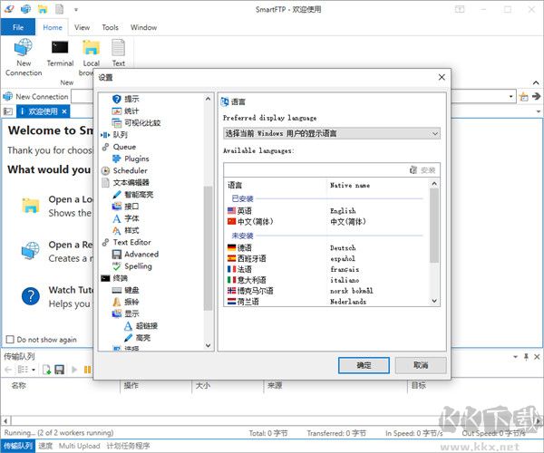 smartftp