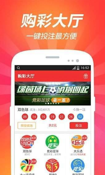 掌上彩票官方APP(专业版)