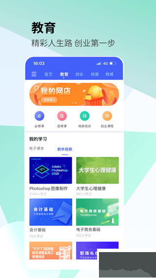 校园创客