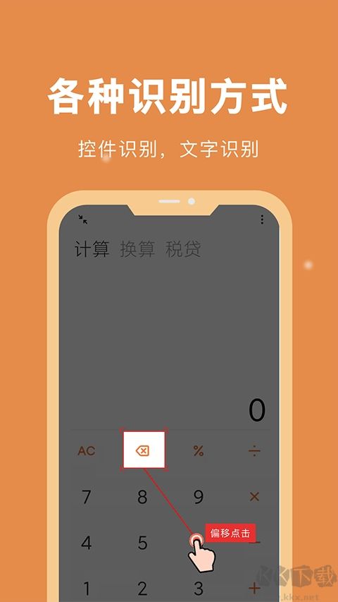 伪装相册