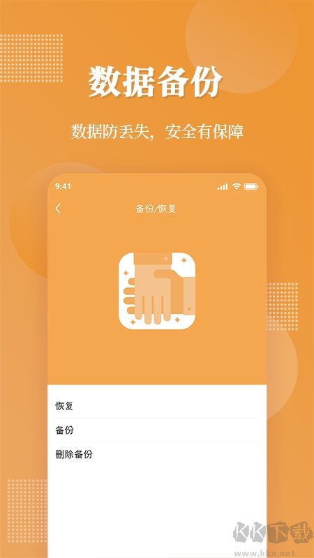 伪装相册