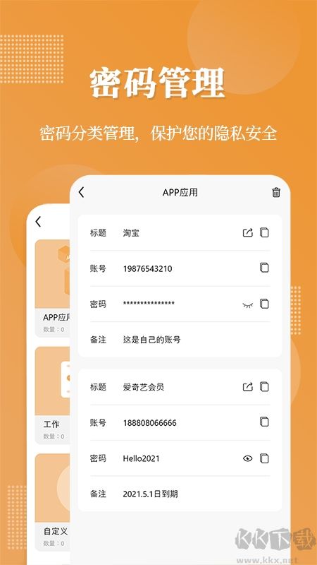 伪装相册