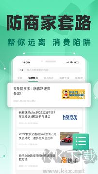 消费保