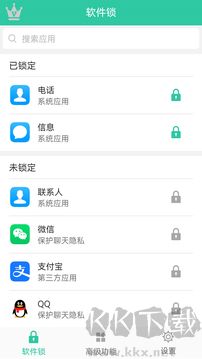 软件锁