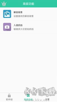 软件锁