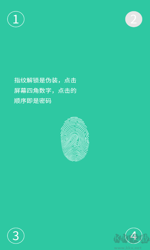 软件锁