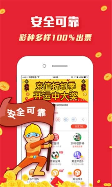 全球彩票安卓客户端