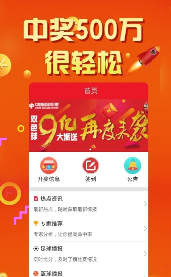 全球彩票安卓客户端