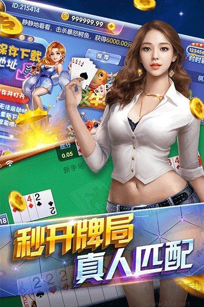 二十一点棋牌