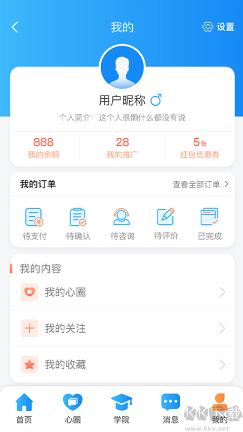 每日心理