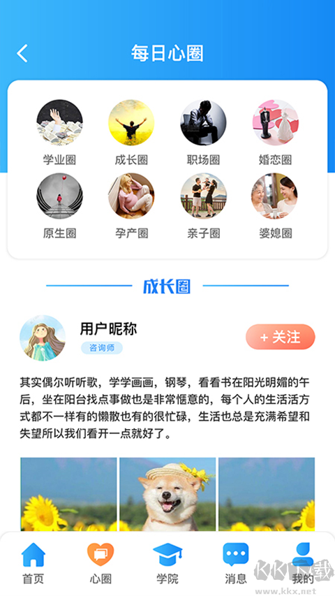 每日心理