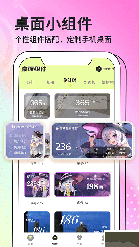 潮图壁纸