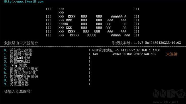 ikuai软路由系统