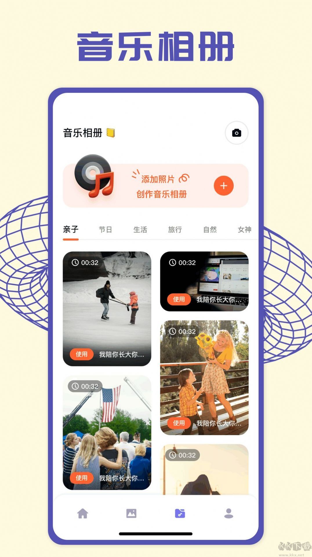 pick图片编辑