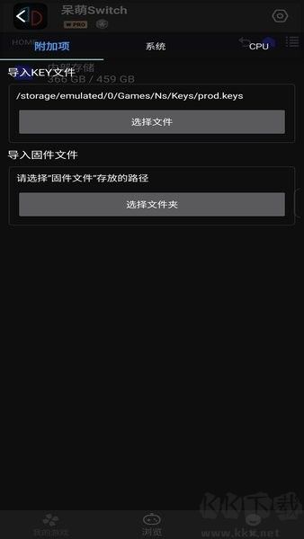 呆萌Switch模拟器YUZU