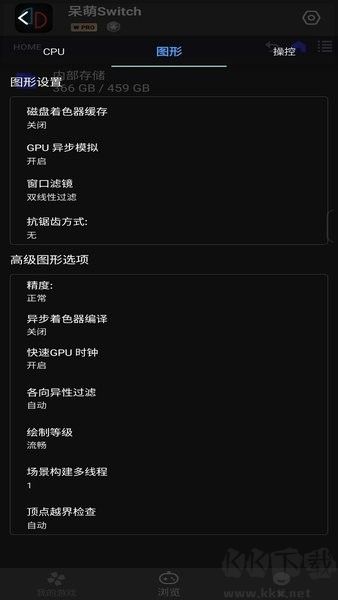 呆萌Switch模拟器YUZU