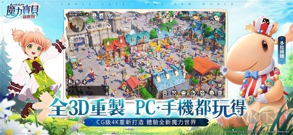 魔力宝贝新世界(CrossGateNewWorld)