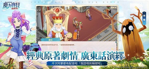 魔力宝贝新世界(CrossGateNewWorld)