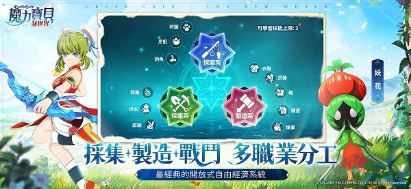 魔力宝贝新世界(CrossGateNewWorld)