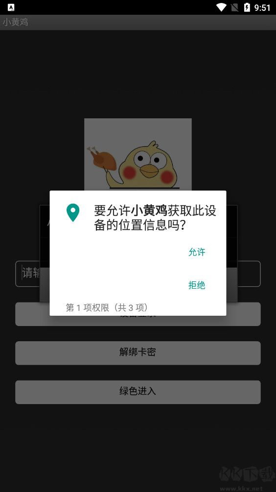 小黄鸡直装