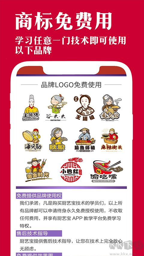 厨艺宝
