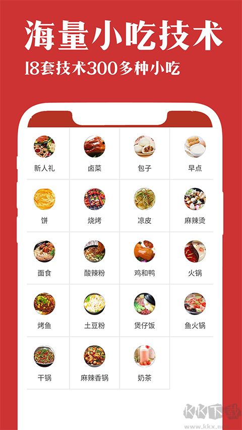 厨艺宝