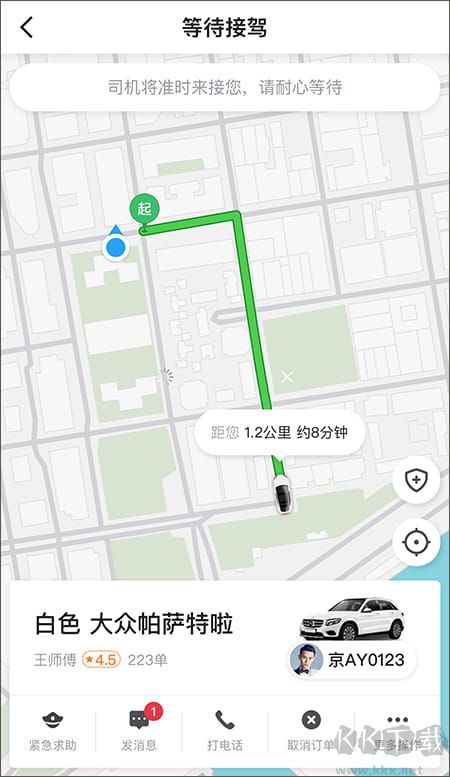 及时用车最新版