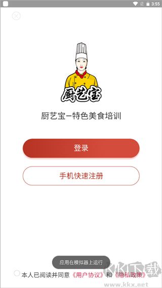 厨艺宝