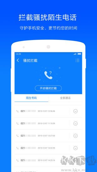 净网大师