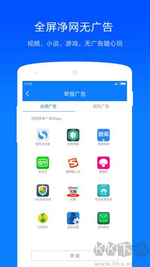 净网大师