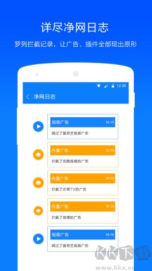 净网大师