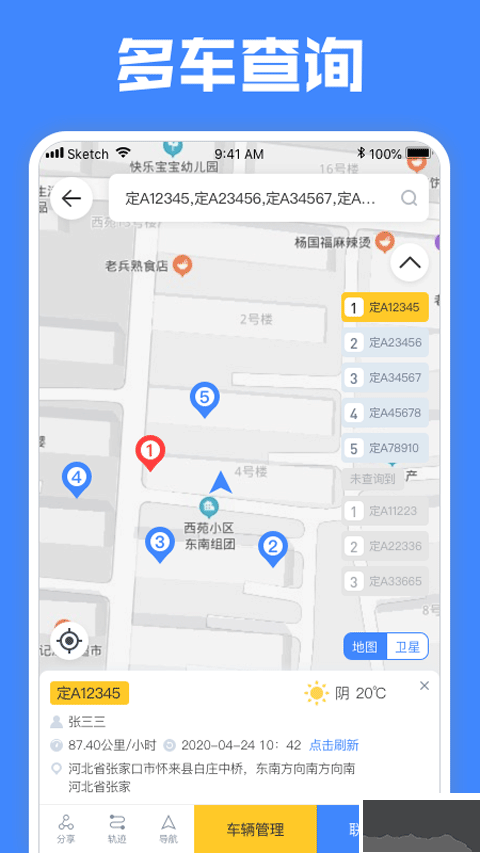 定远APP