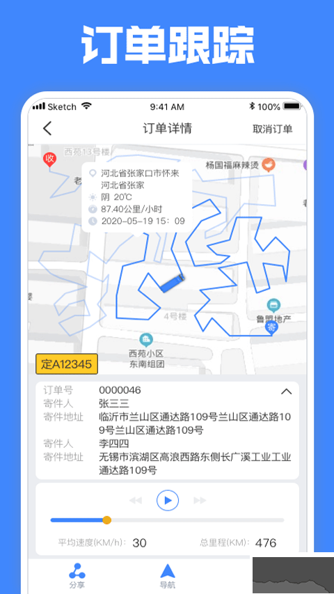 定远APP