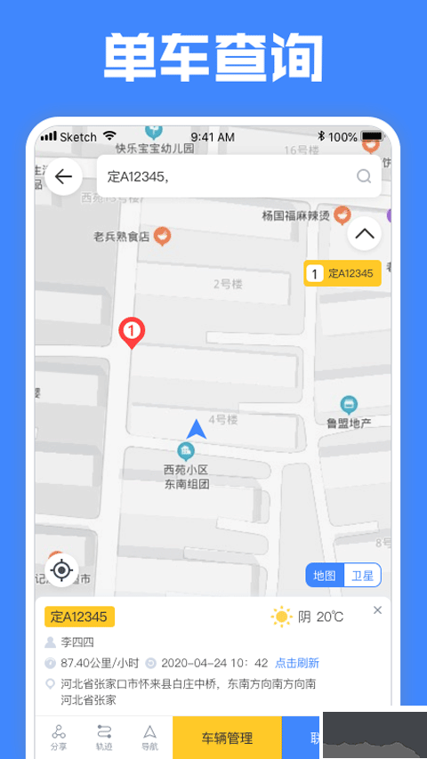 定远APP