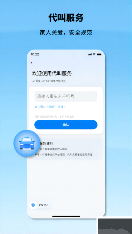 申程出行