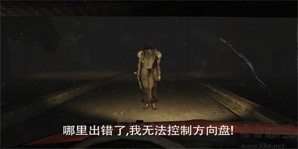 恐怖手游