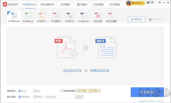 极光PDF阅读器