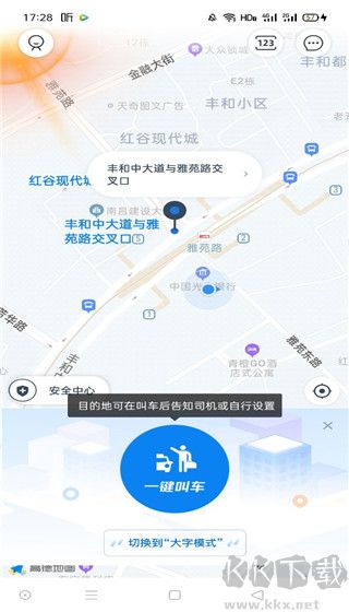 申程出行