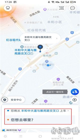 申程出行
