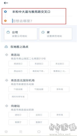 申程出行