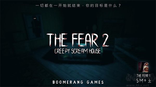 恐怖2(The Fear 2)