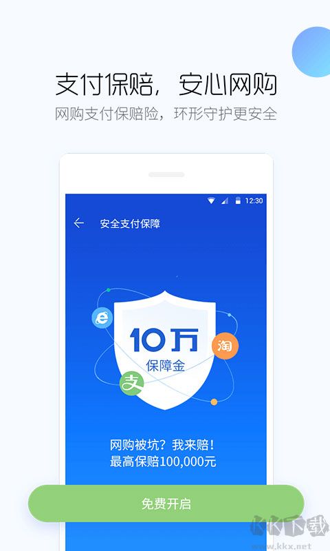 百度手机卫士