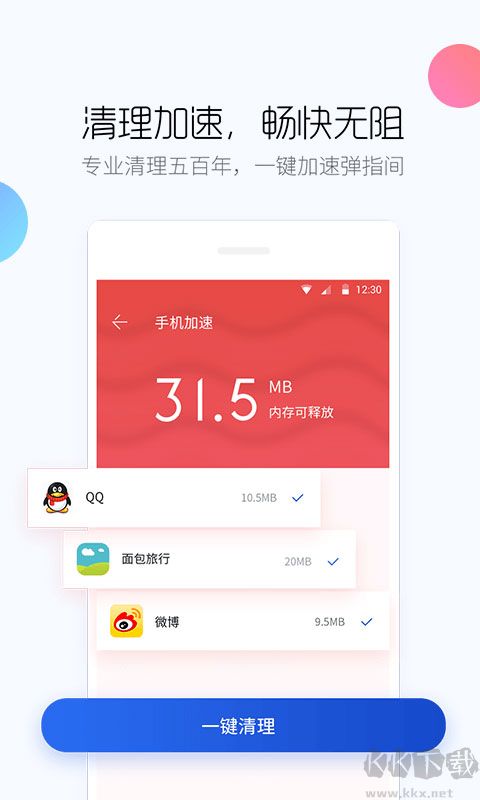 百度手机卫士