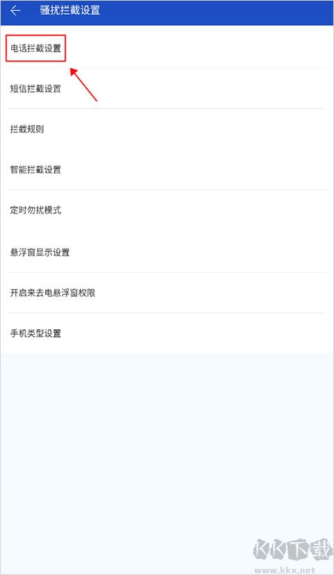 百度手机卫士