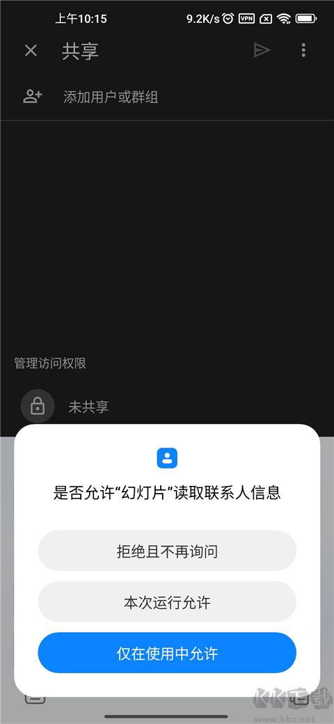谷歌幻灯片