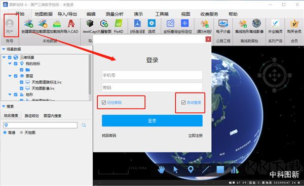 图新地球4