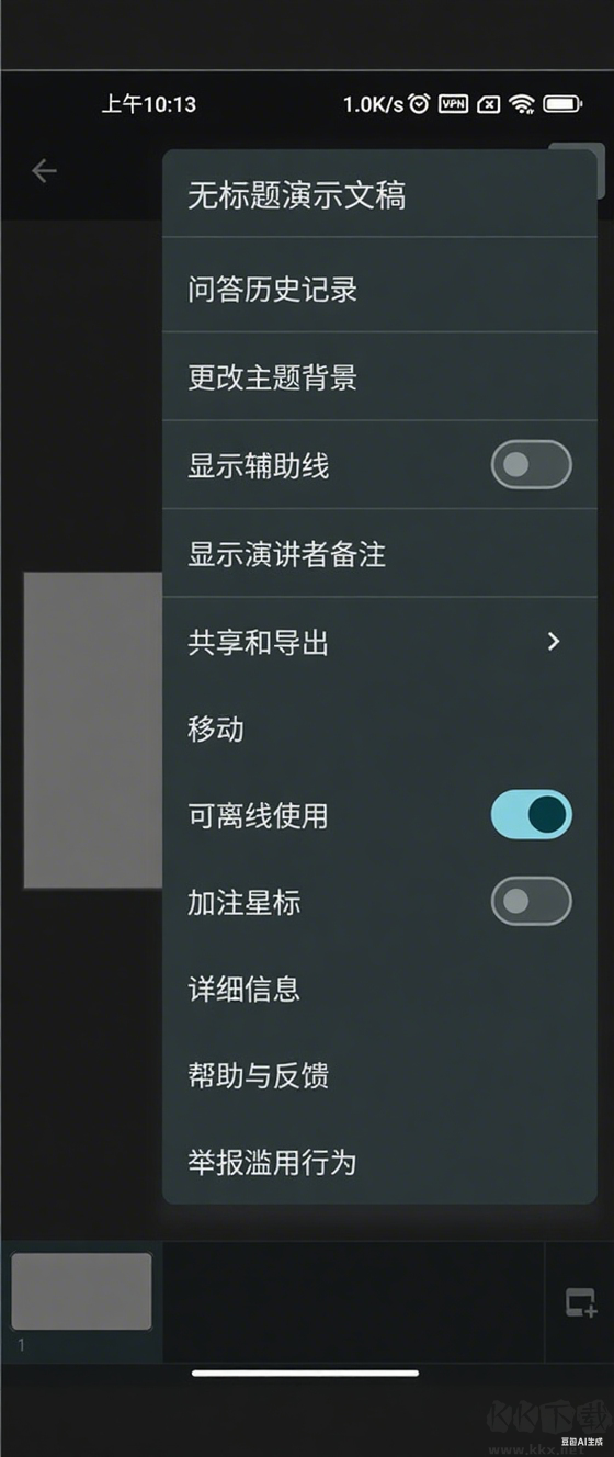 谷歌幻灯片